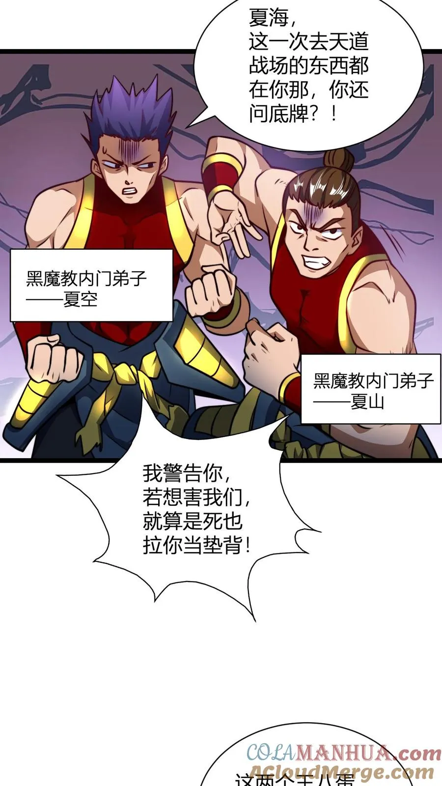 第133话 神通.善恶佛陀6