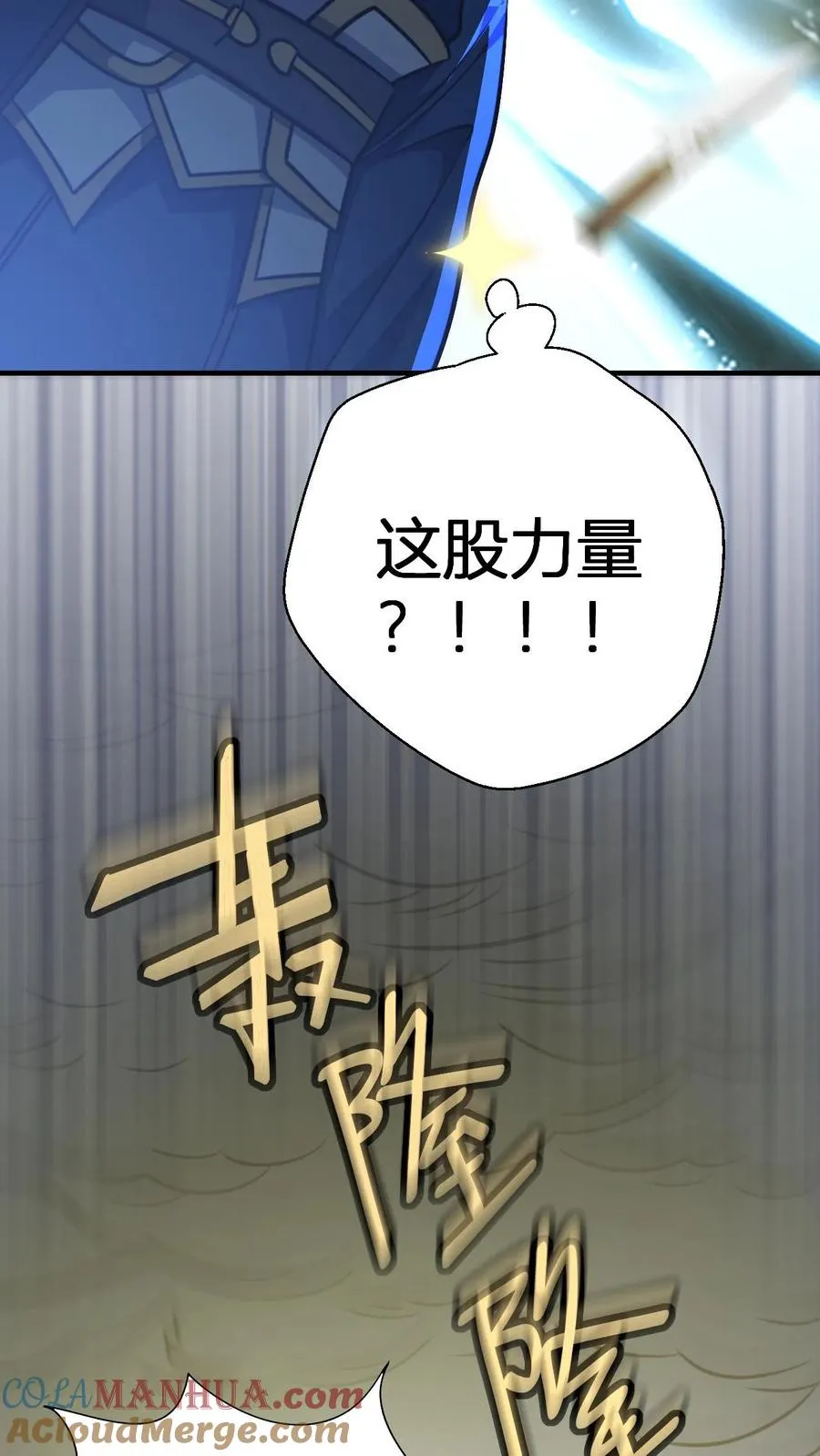 第151话 七系龙吟刀24
