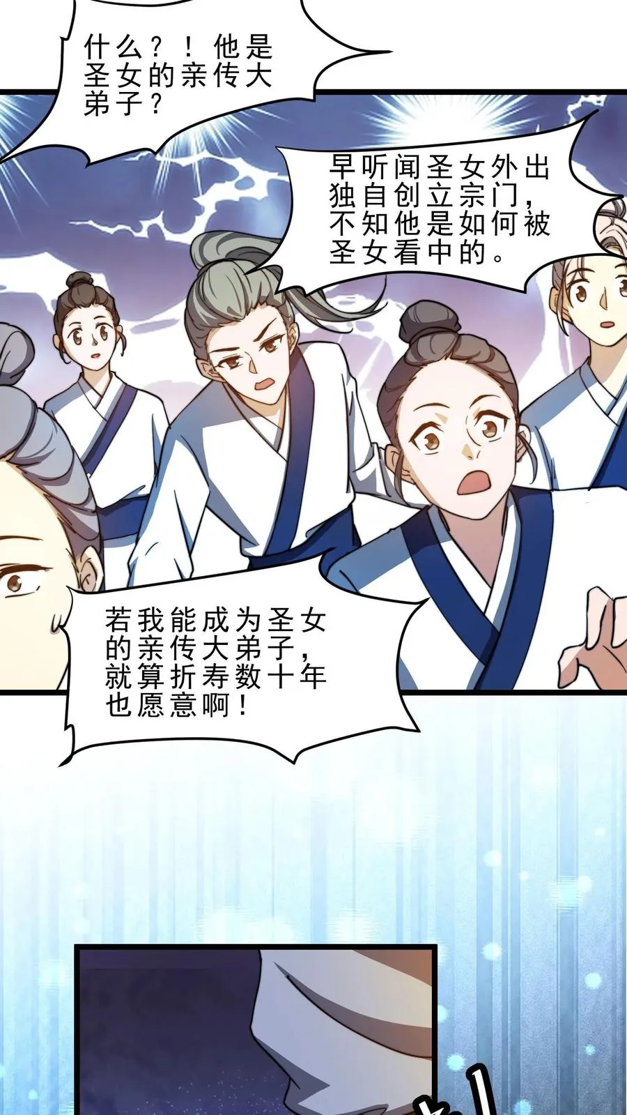 第24话 随机任务，成为擂主15