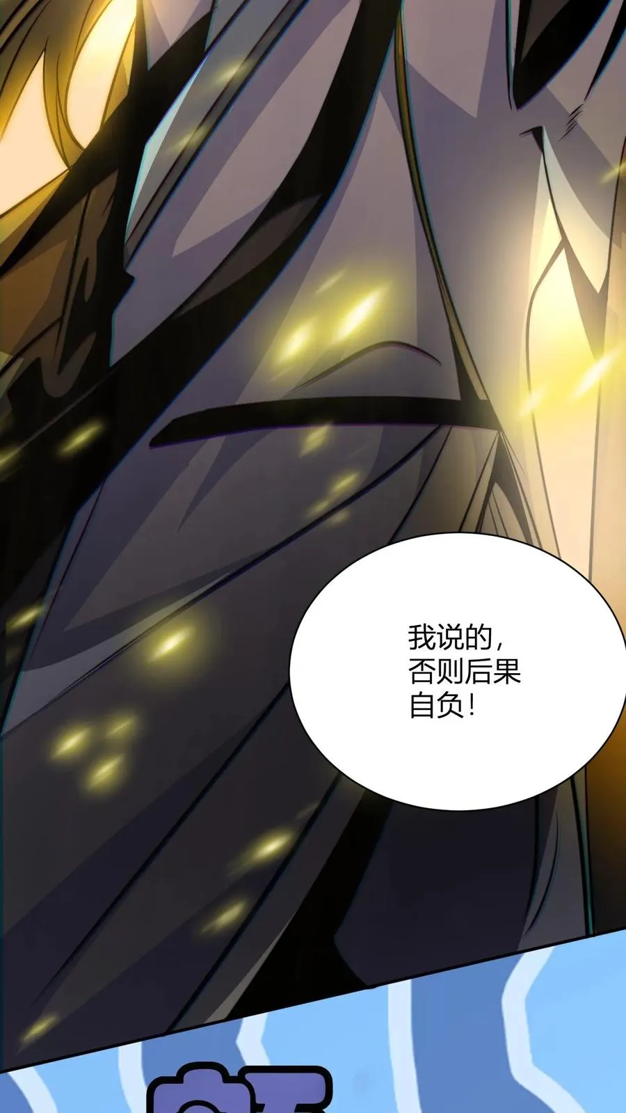 第51话 大妖出现15