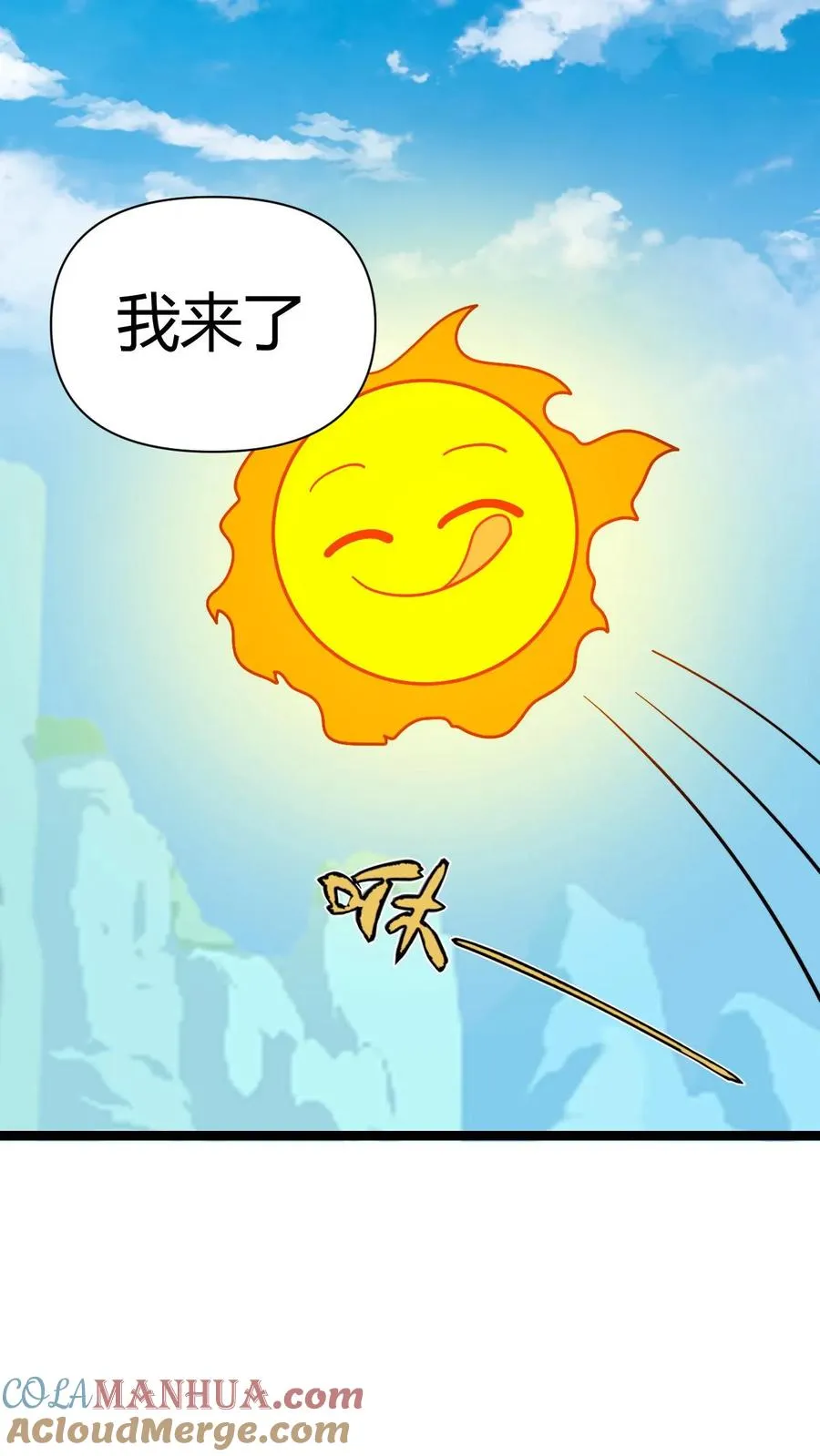 第89话 再赏你一面旗18