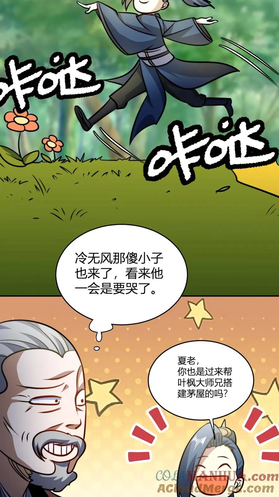 第120话 不过水缸罢了8