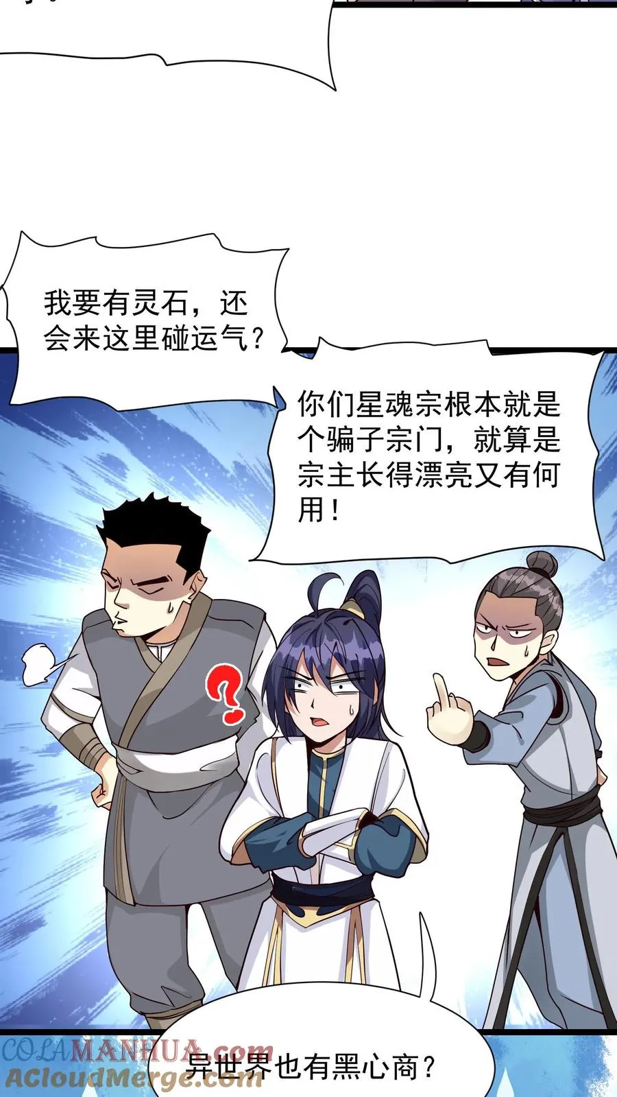 第1话 无敌败家系统21