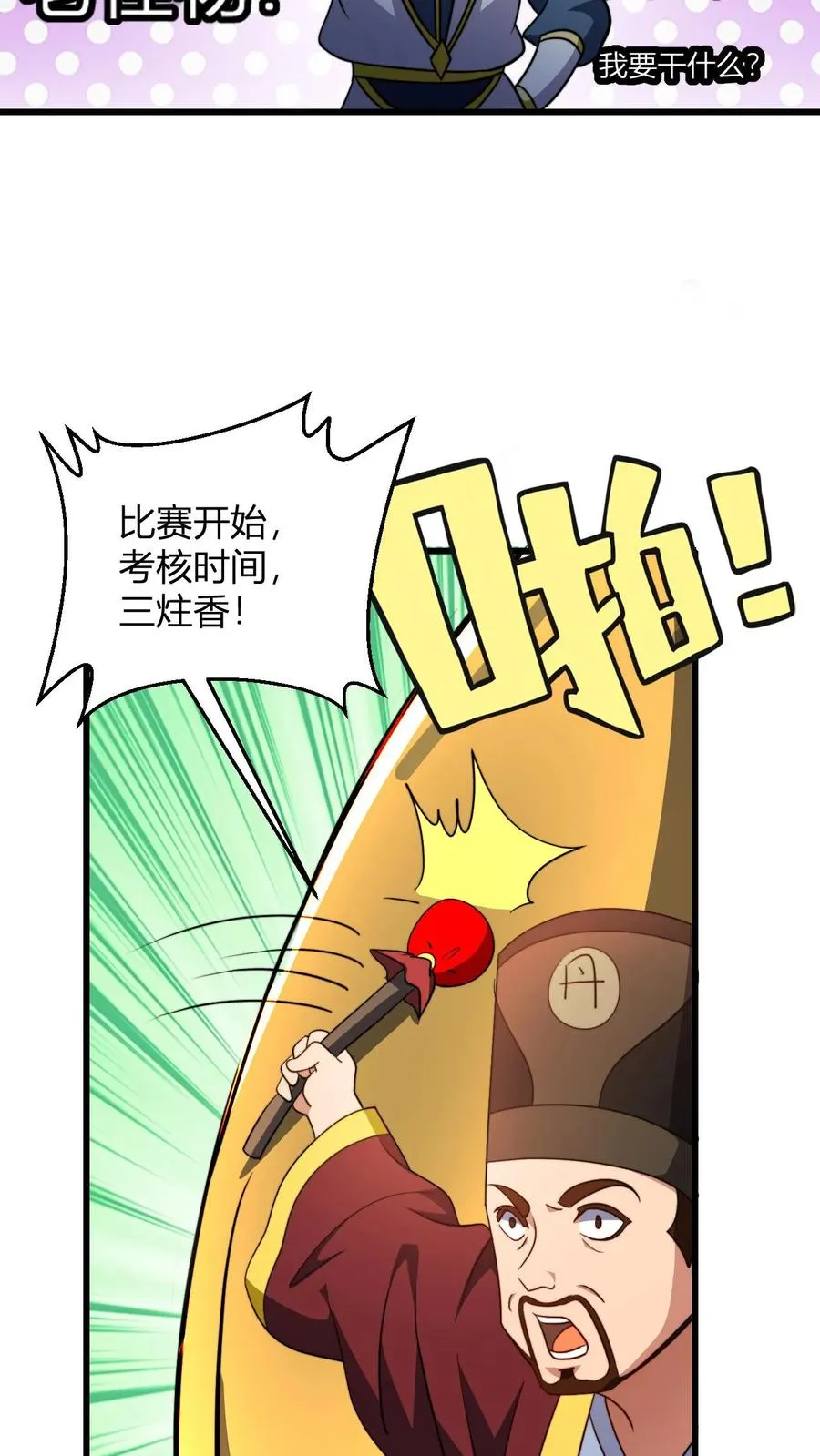 第174话 丹劫15
