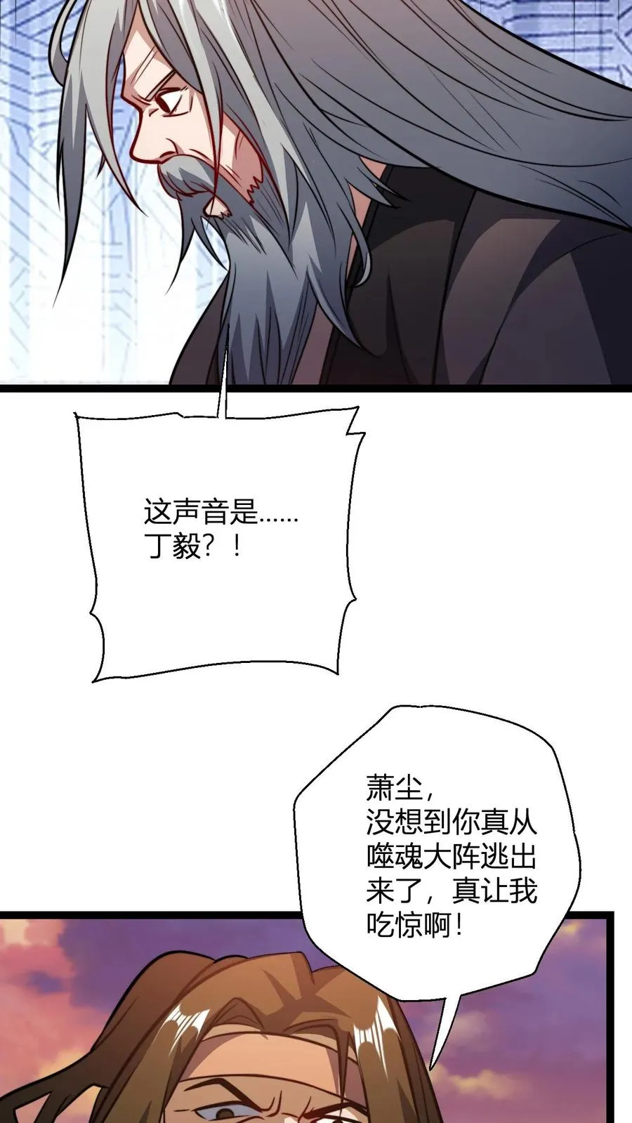 第163话 丁毅到来15
