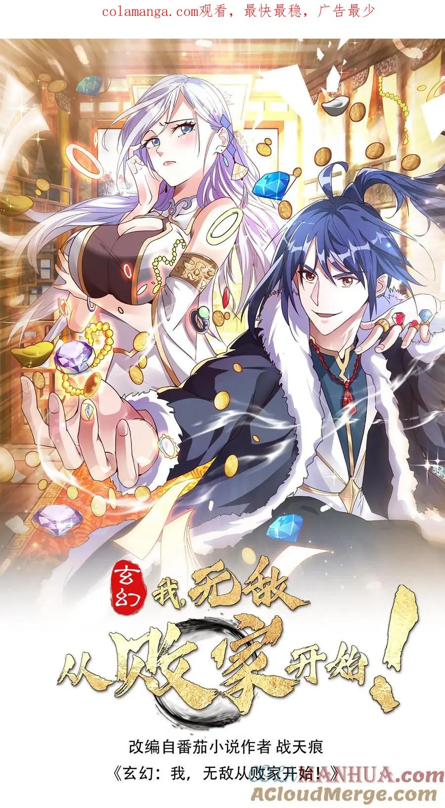 第109话 一点小误会0