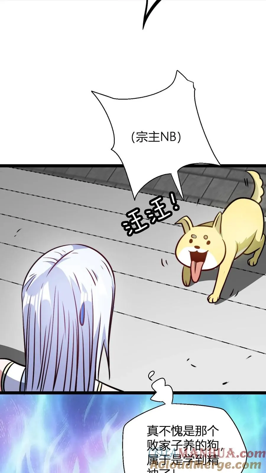 第104话 反正是叶枫买单10