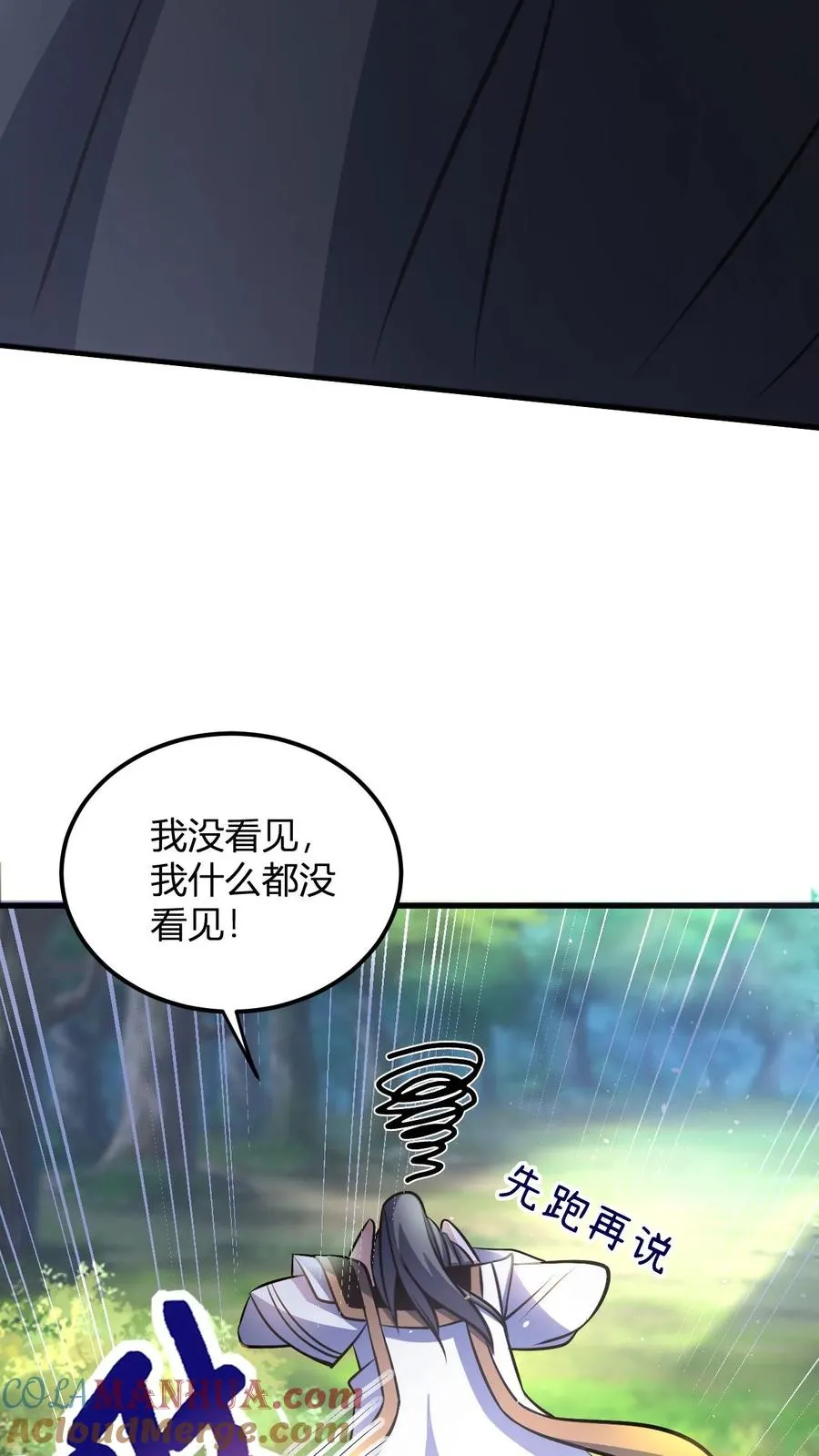第50话 当乞丐也能卷！？12