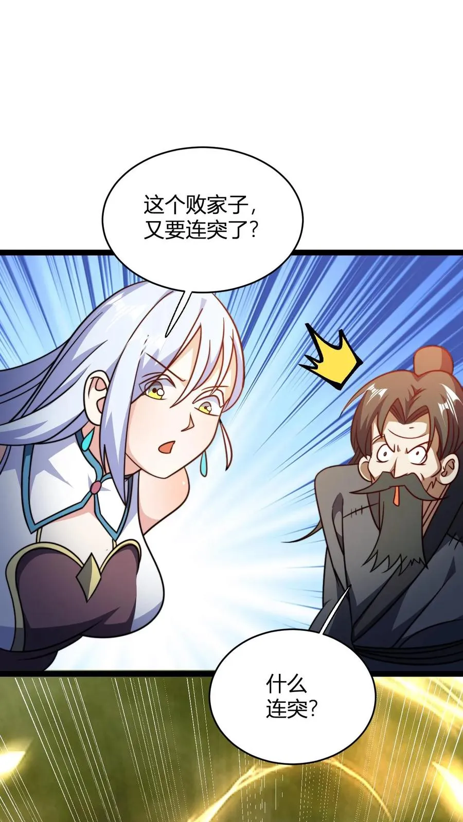 第159话 神藏境九重巅峰15