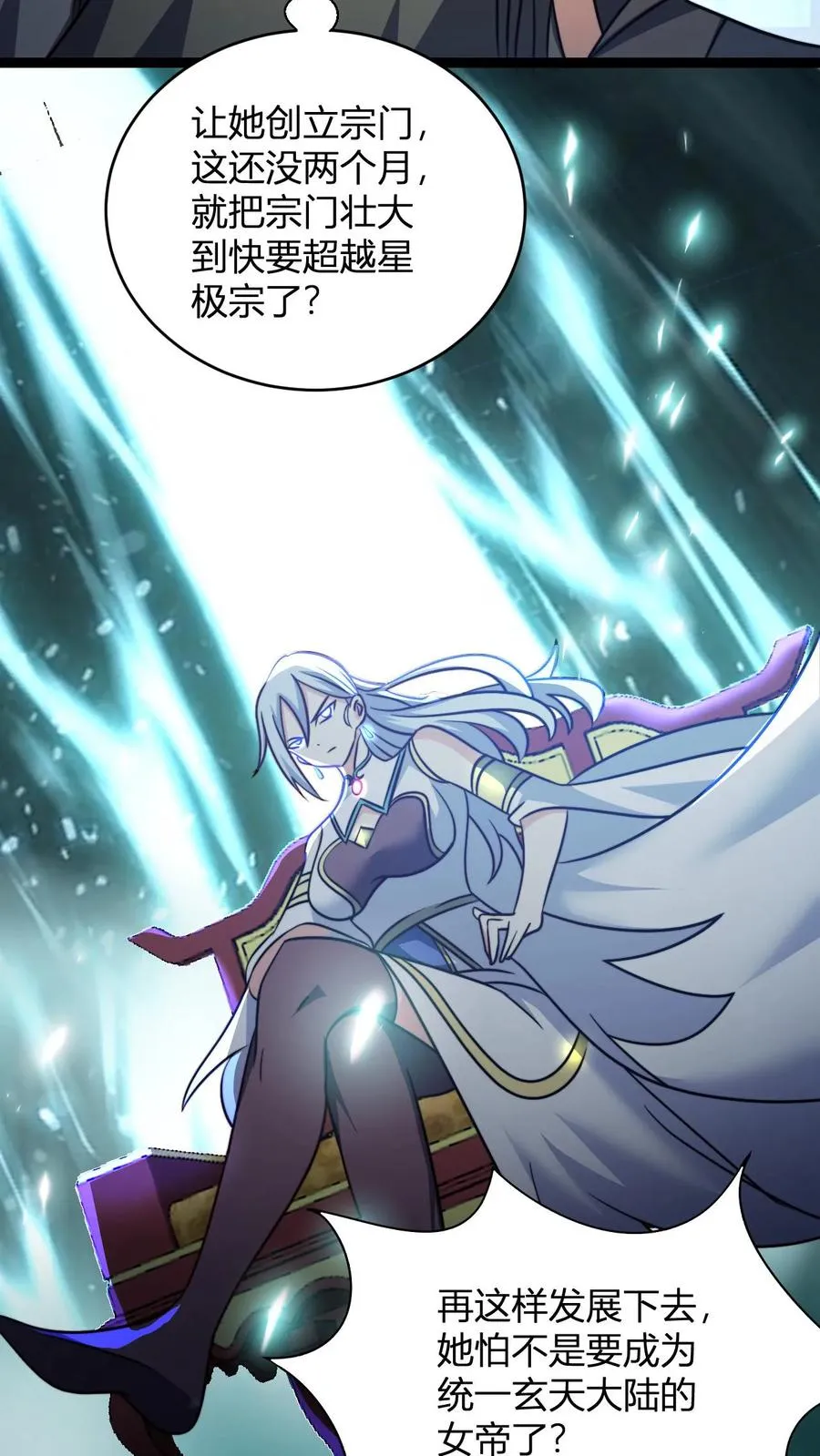 第150话 高调的星魂宗13