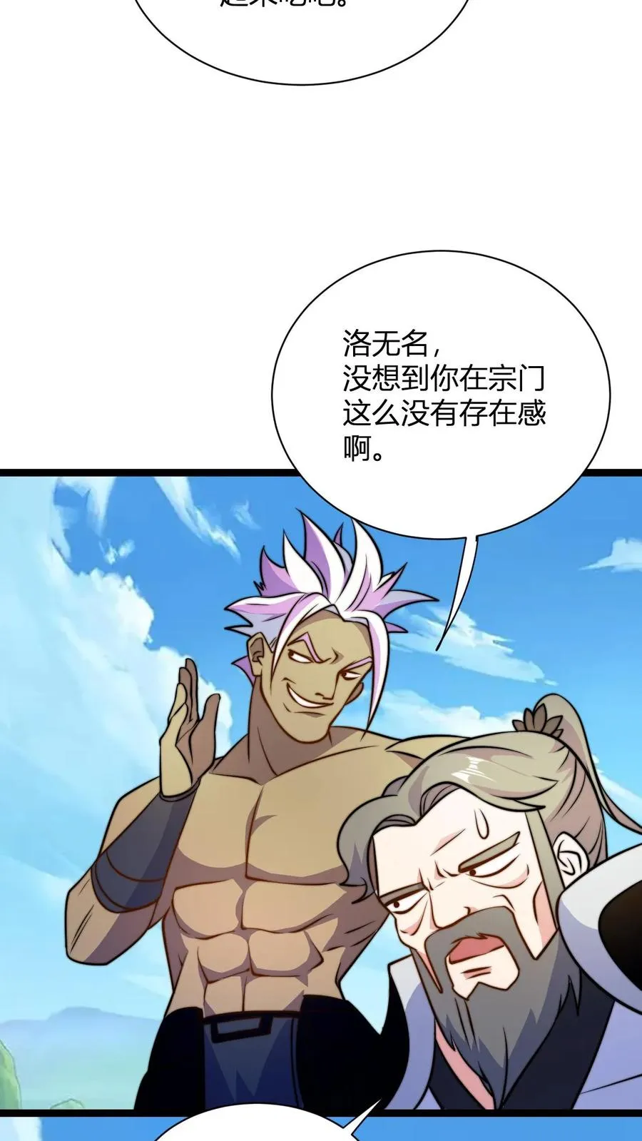 第43话 妖兽精血5