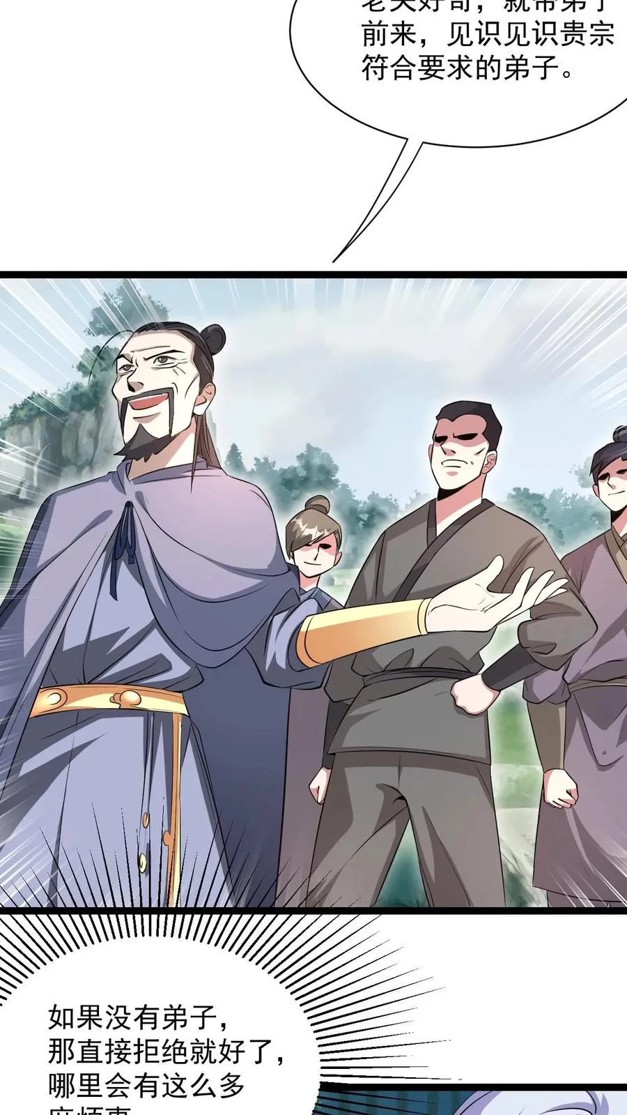 第5话 开辟的灵海，有亿点点大21
