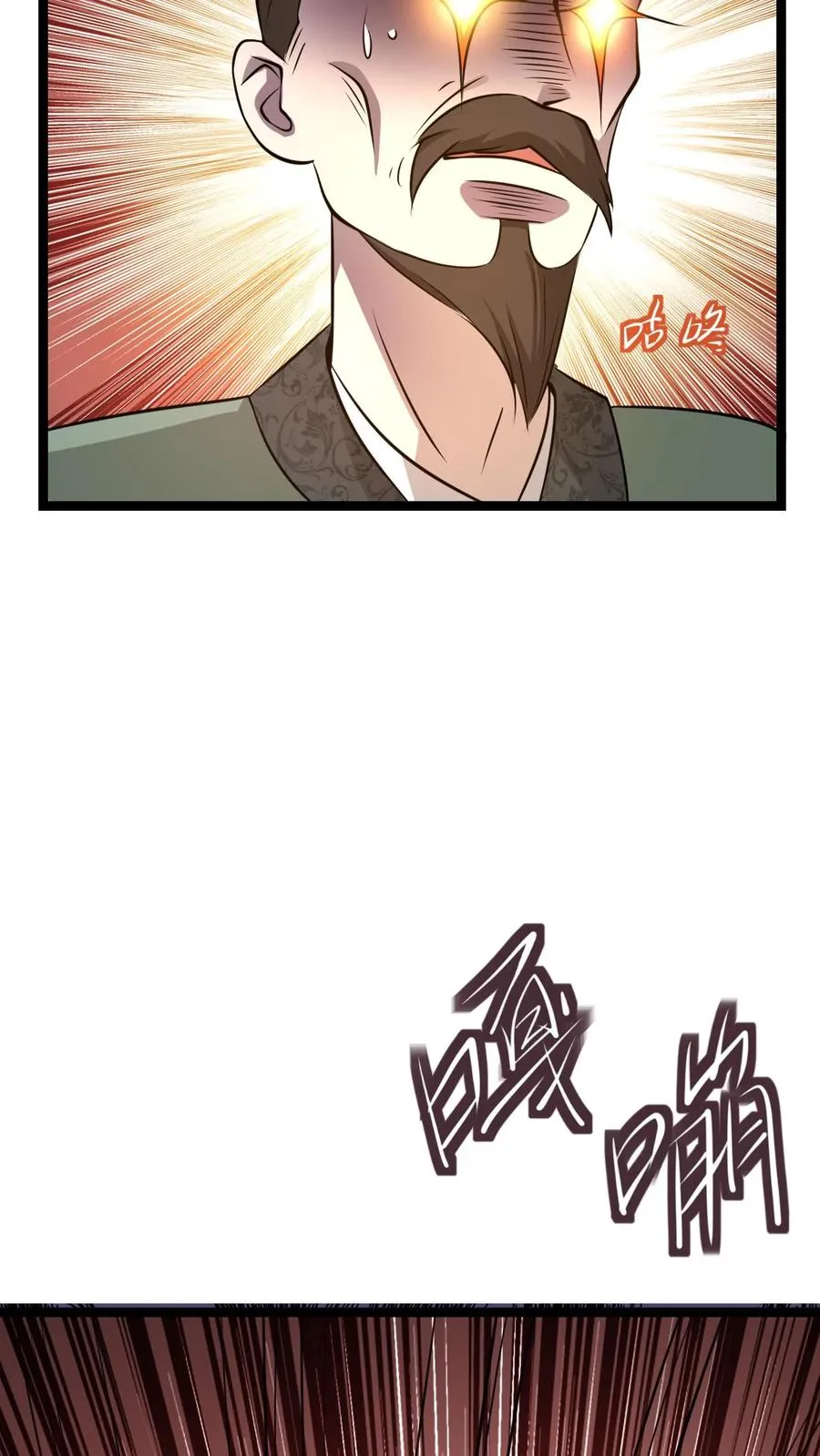 第15话 九纹清玄丹畅吃40