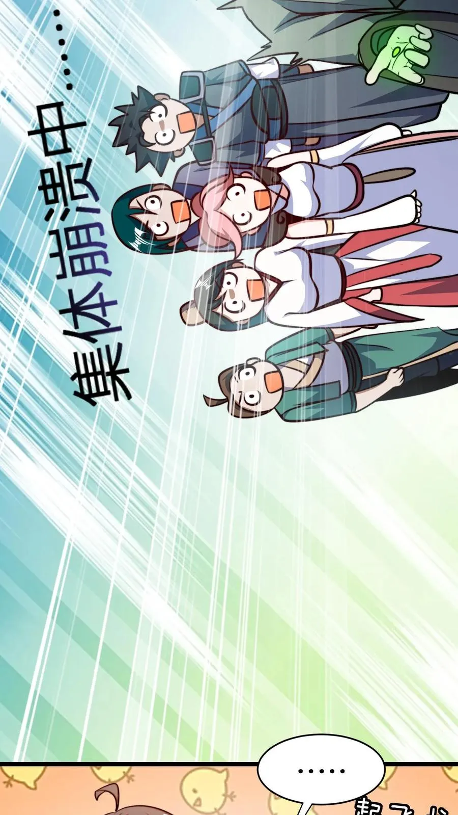 第128话 无杂质灵体的代价15