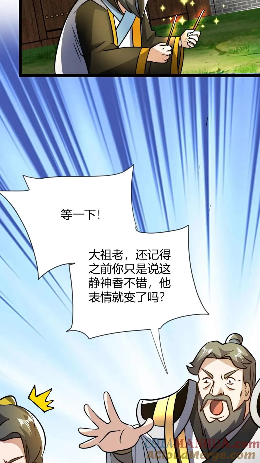 第48话 祖老们的决心12