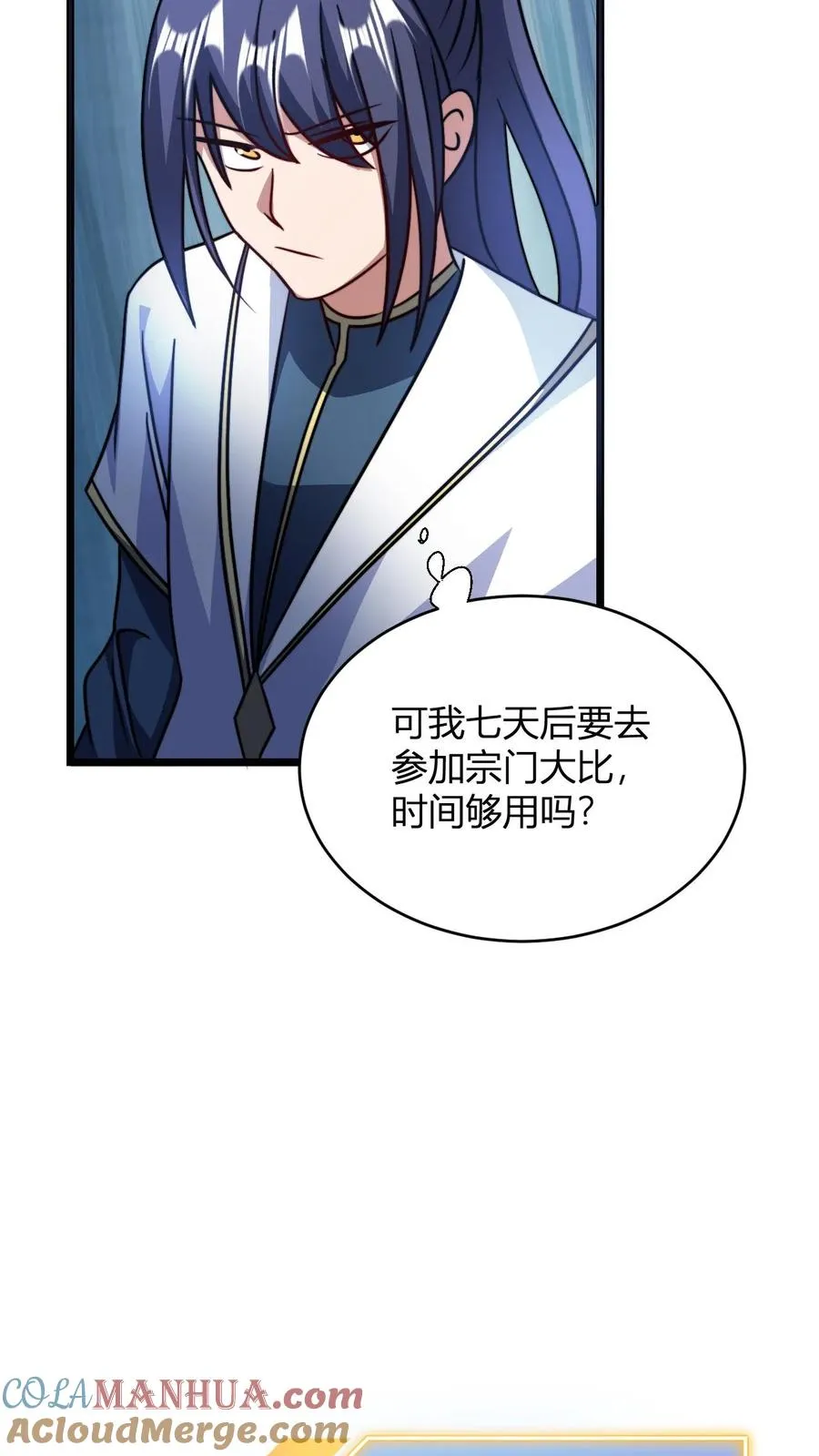 第129话 黑魔教20