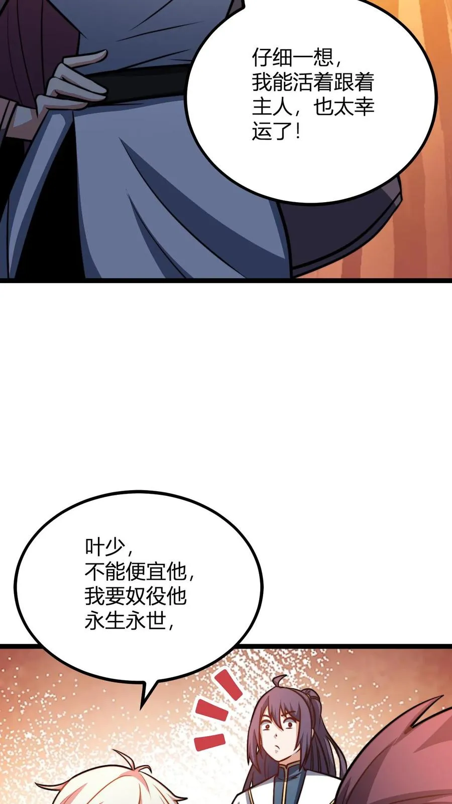 第167话 契约9