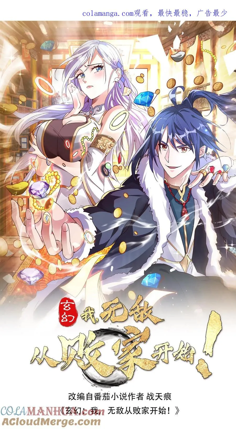 第183话 又多一人0