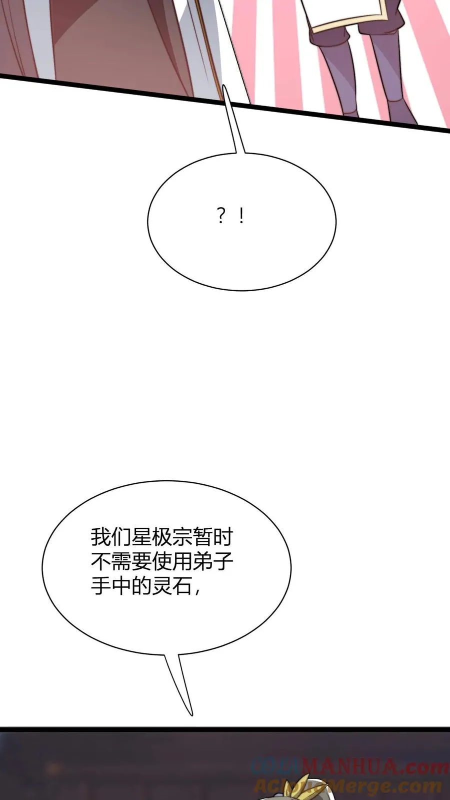 第35话 一亿枚极品灵晶8