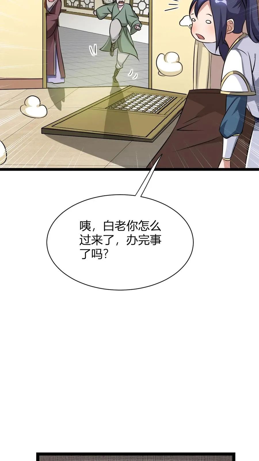 第15话 九纹清玄丹畅吃10