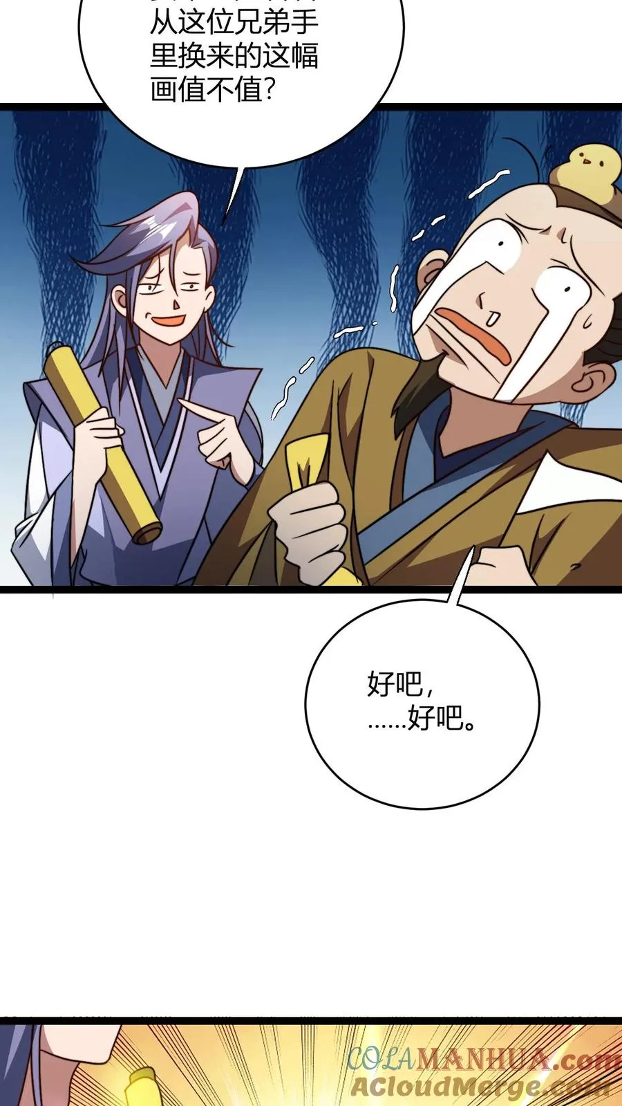第181话 败家子的名号是我的!24