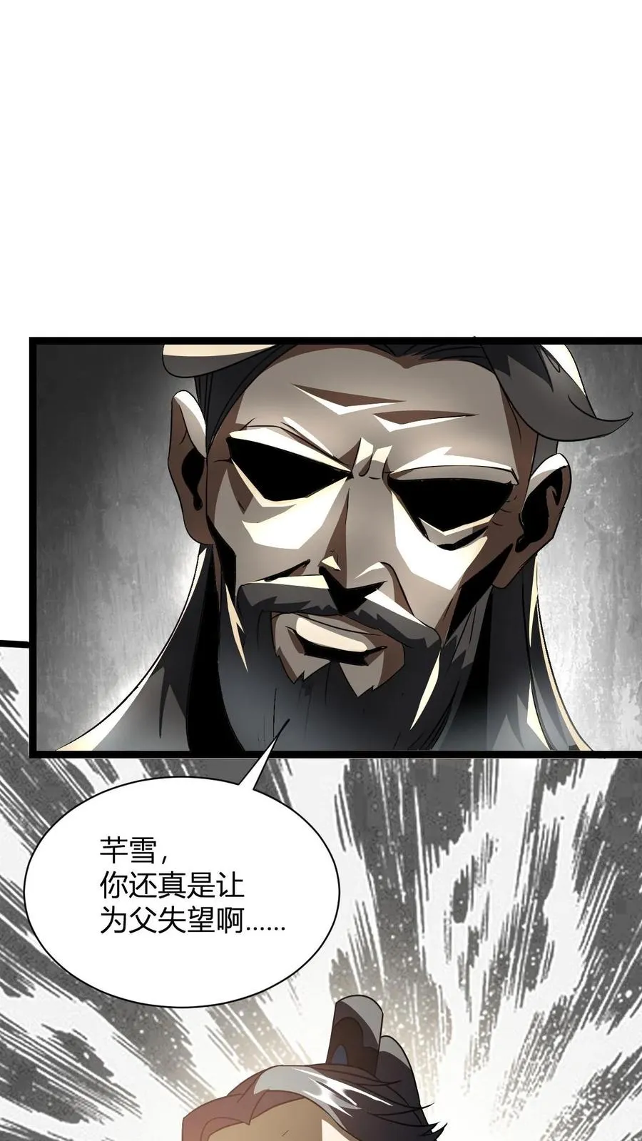 第19话 父亲驾到37