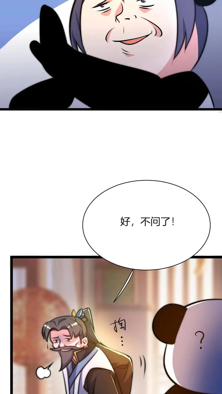 第36话 荣誉长老27