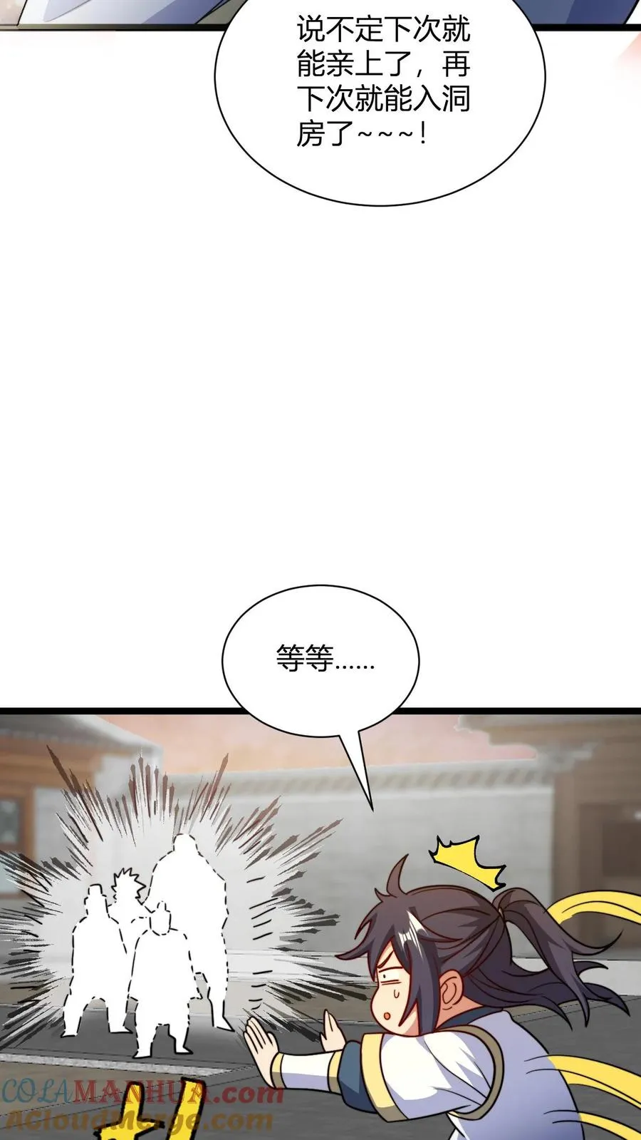 第126话 紫冥玄衣20