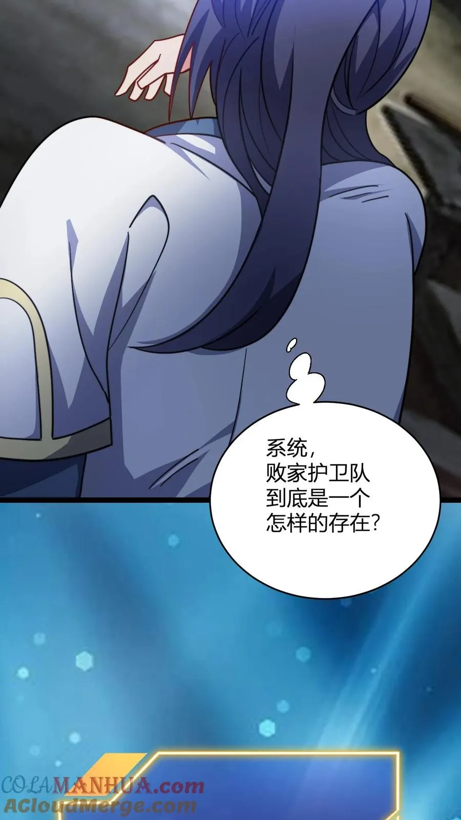第109话 一点小误会8