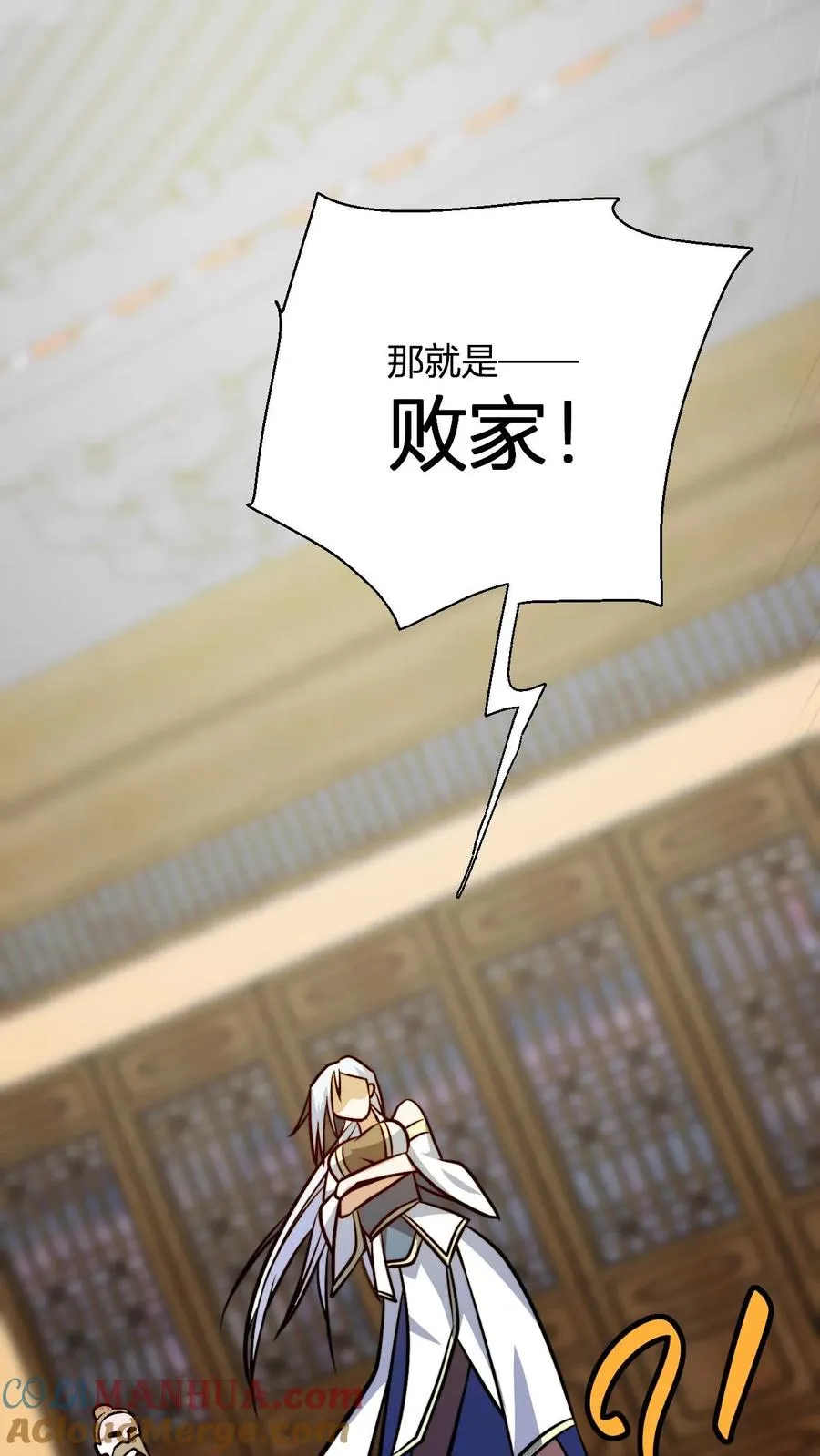 第104话 反正是叶枫买单8