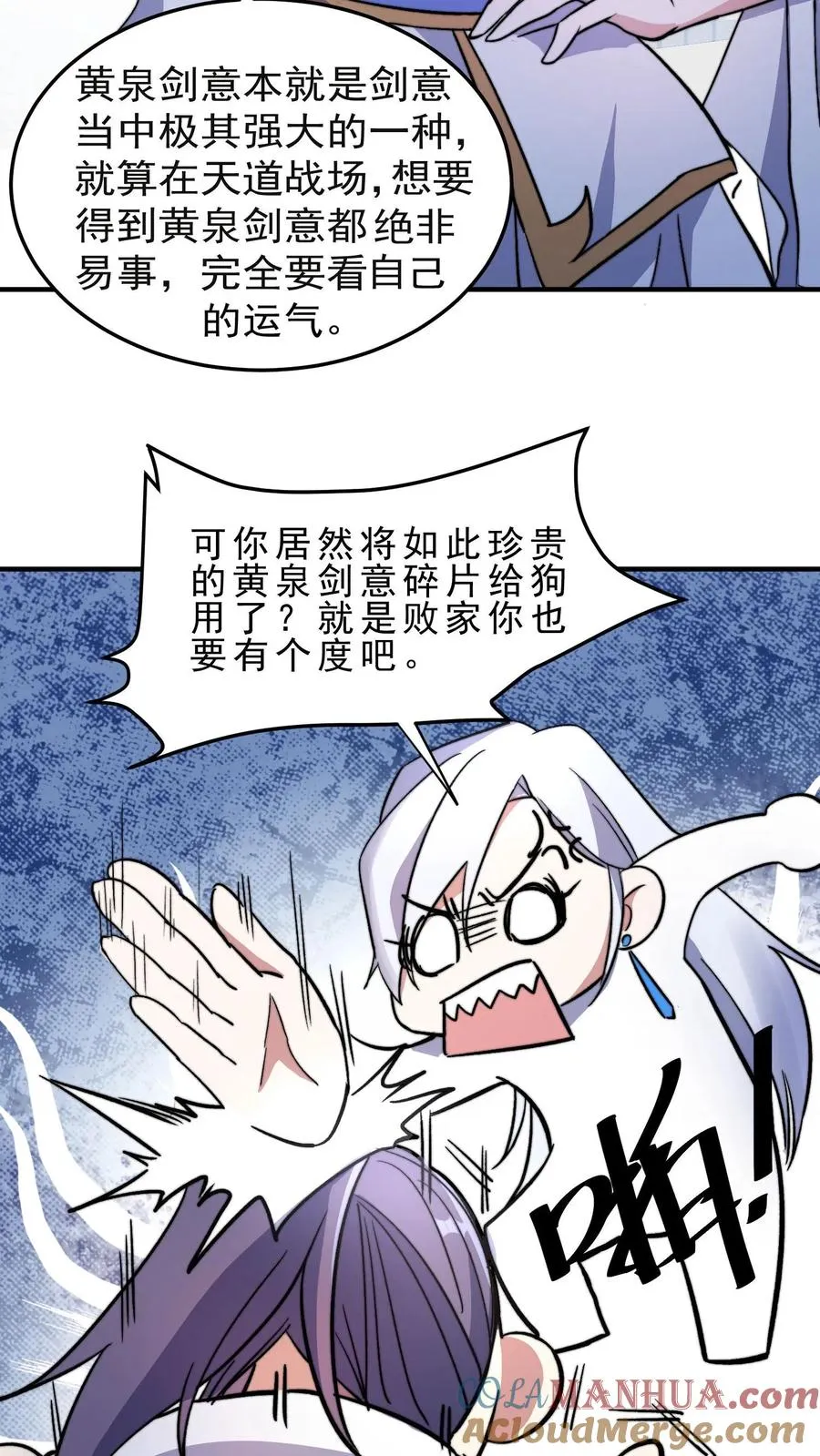 第22话 星极宗10