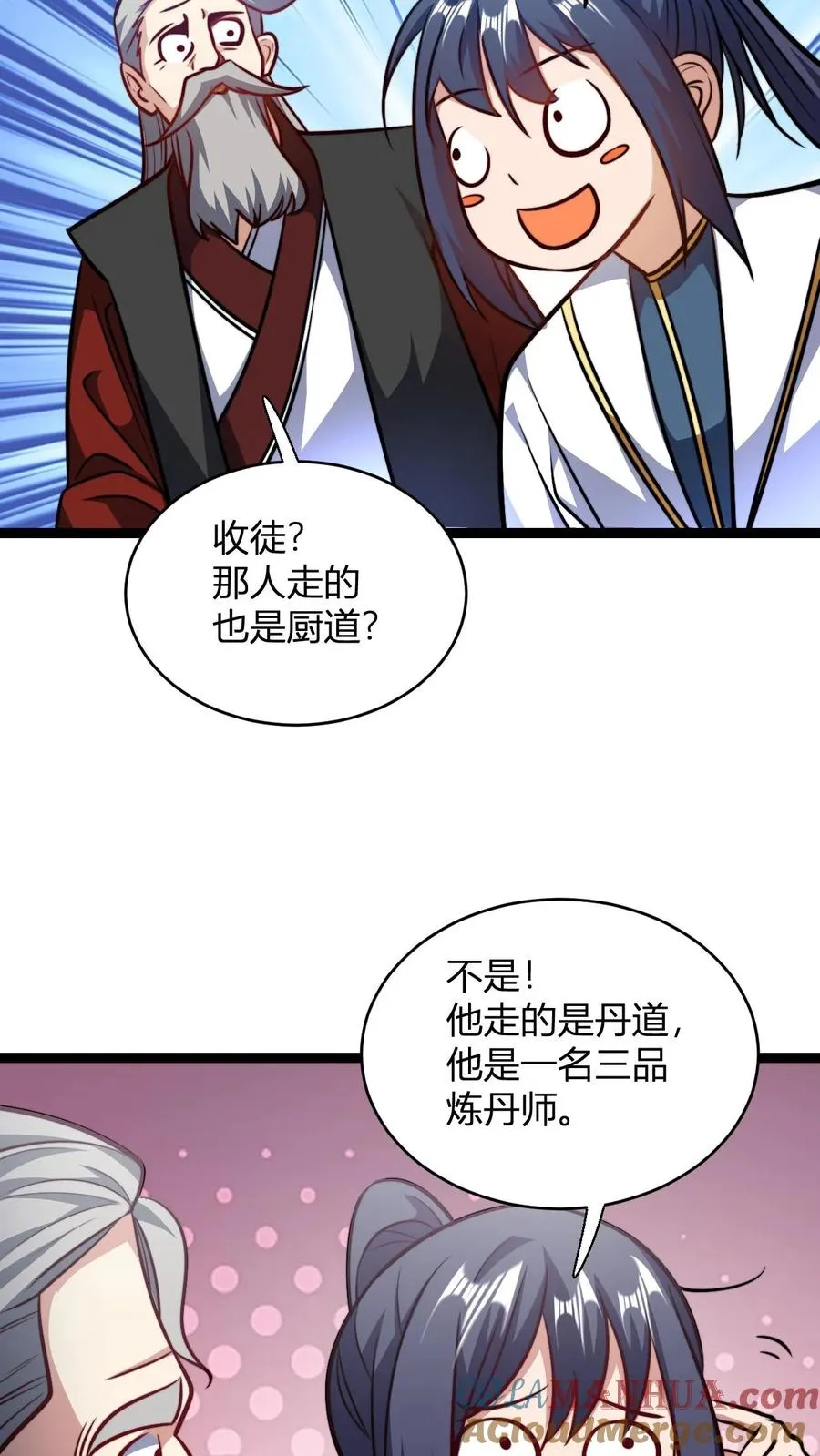 第151话 七系龙吟刀14