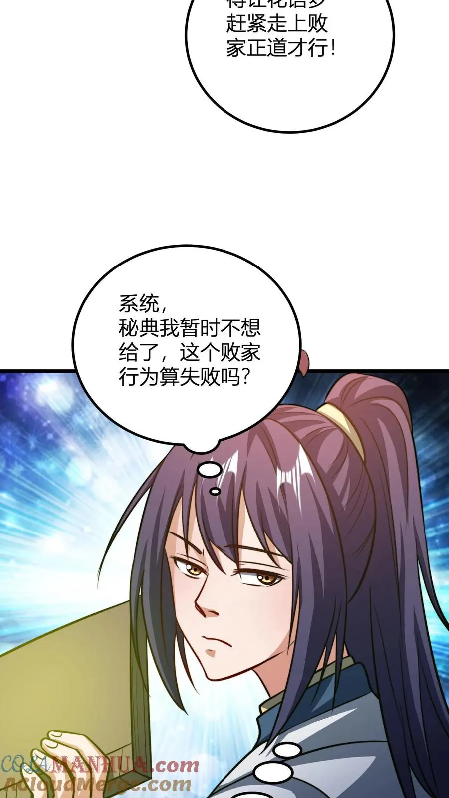 第178话 万花谷18