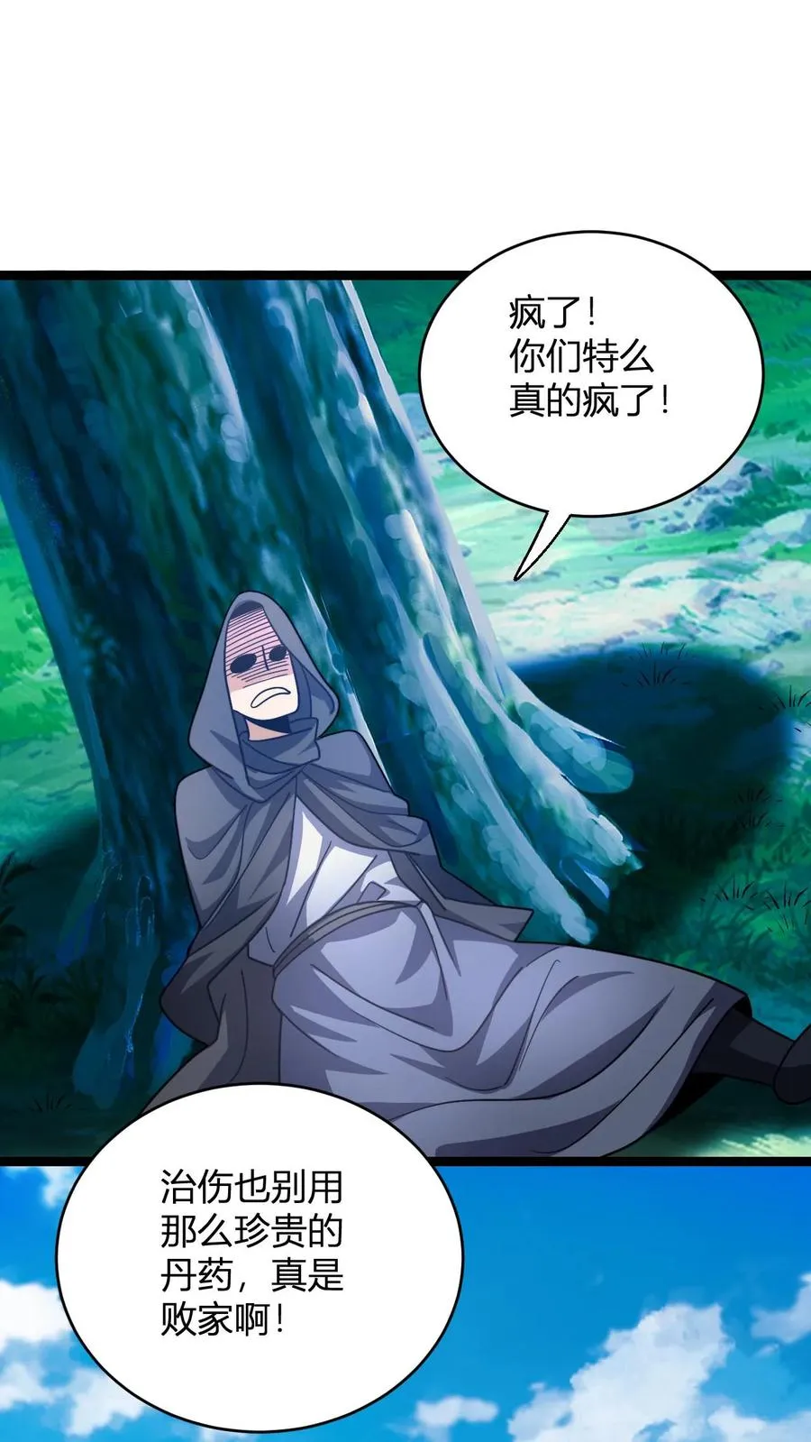第89话 再赏你一面旗17