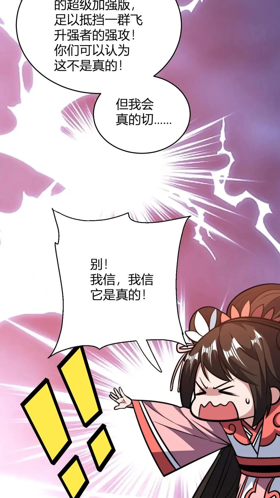 第179话 细细切成臊子25