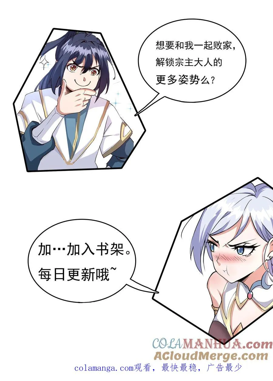 第149话 败家失败30