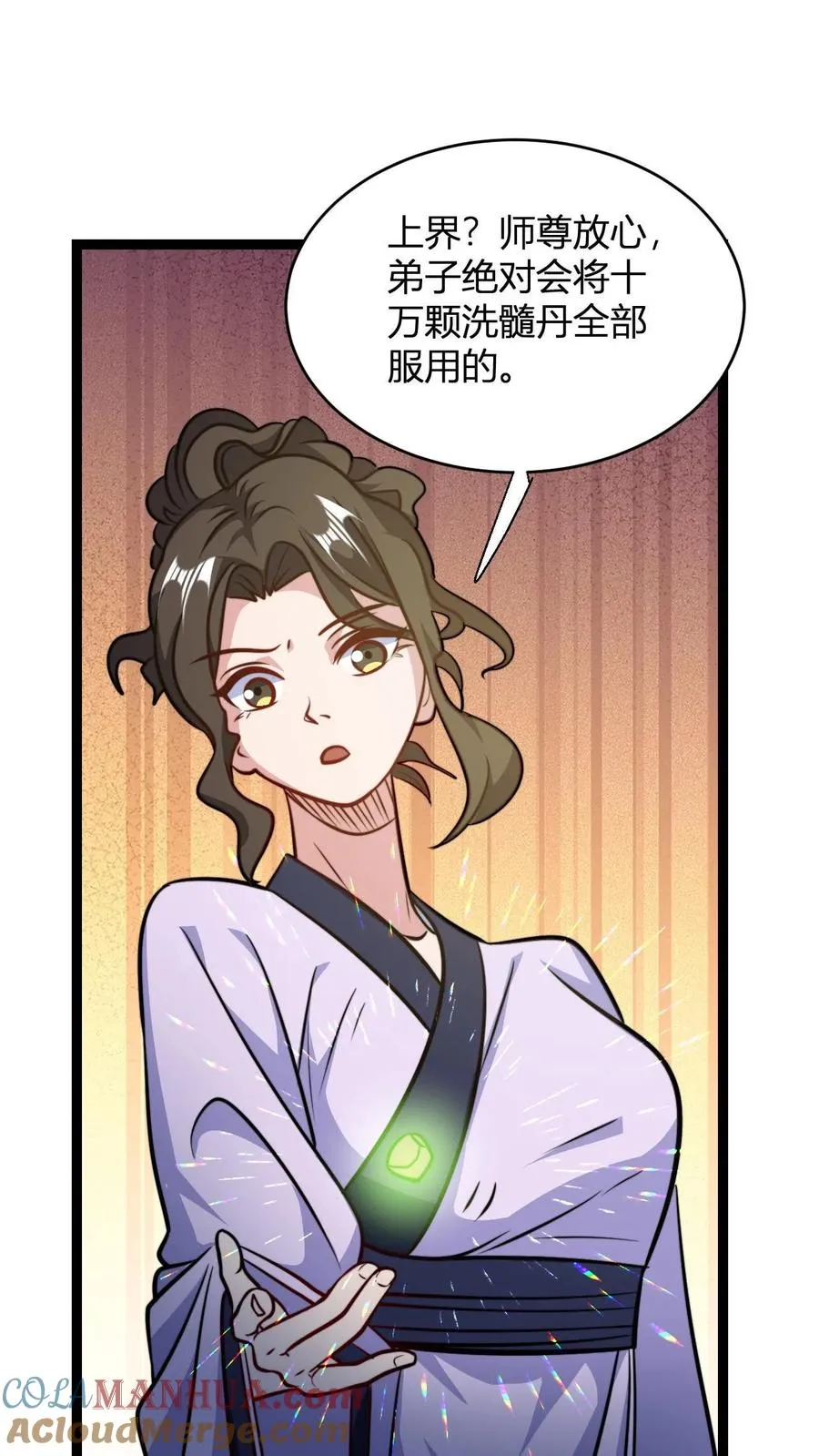第131话 春光无限好12