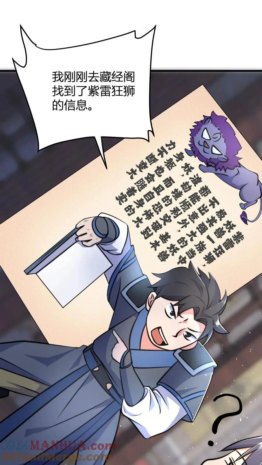 第45话 好好说话别拆我门10