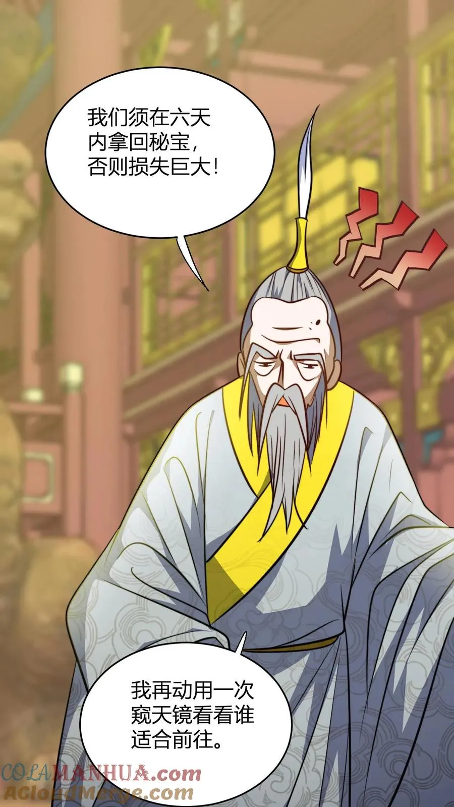 第134话 正式宣战20