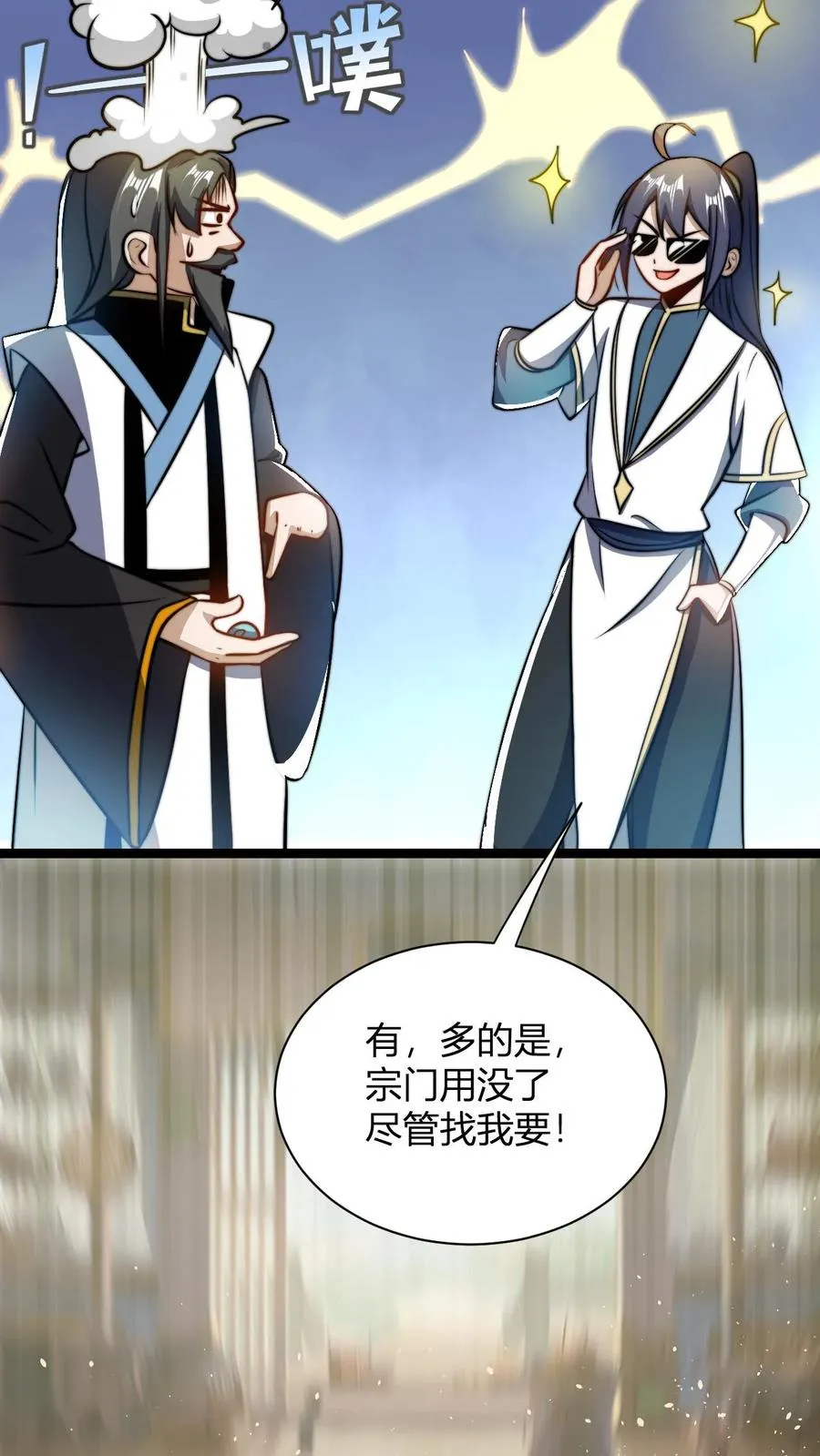 第36话 荣誉长老19