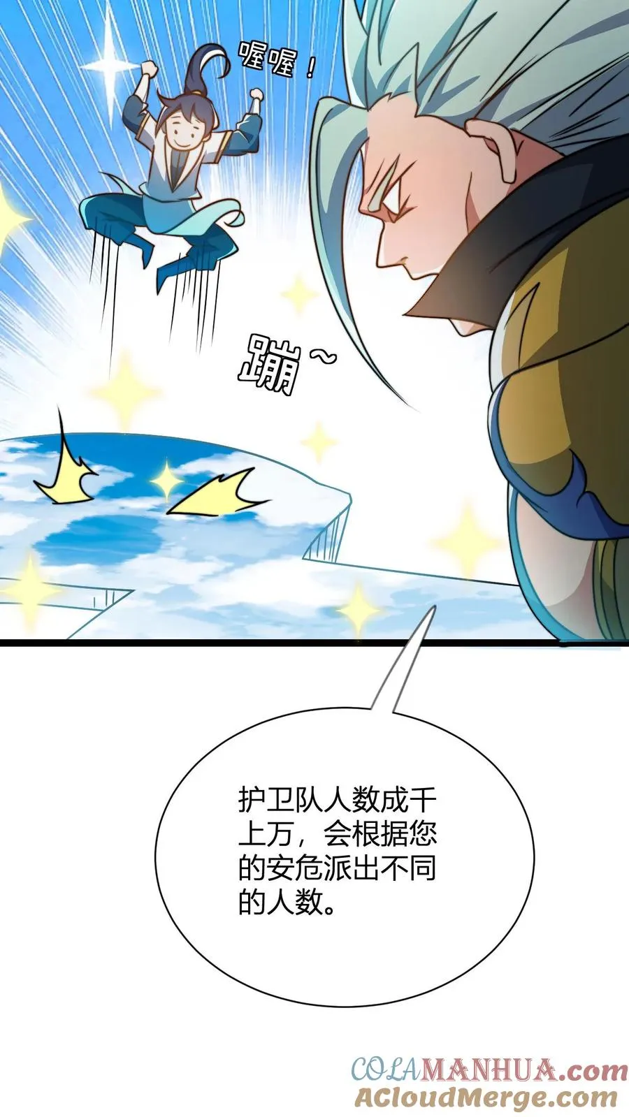 第54话 天道血契8