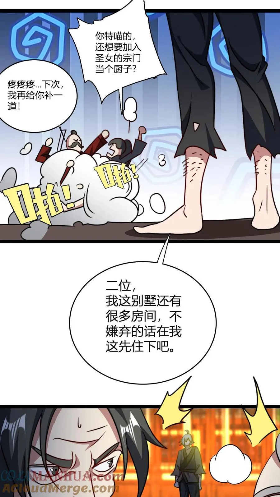 第150话 高调的星魂宗6
