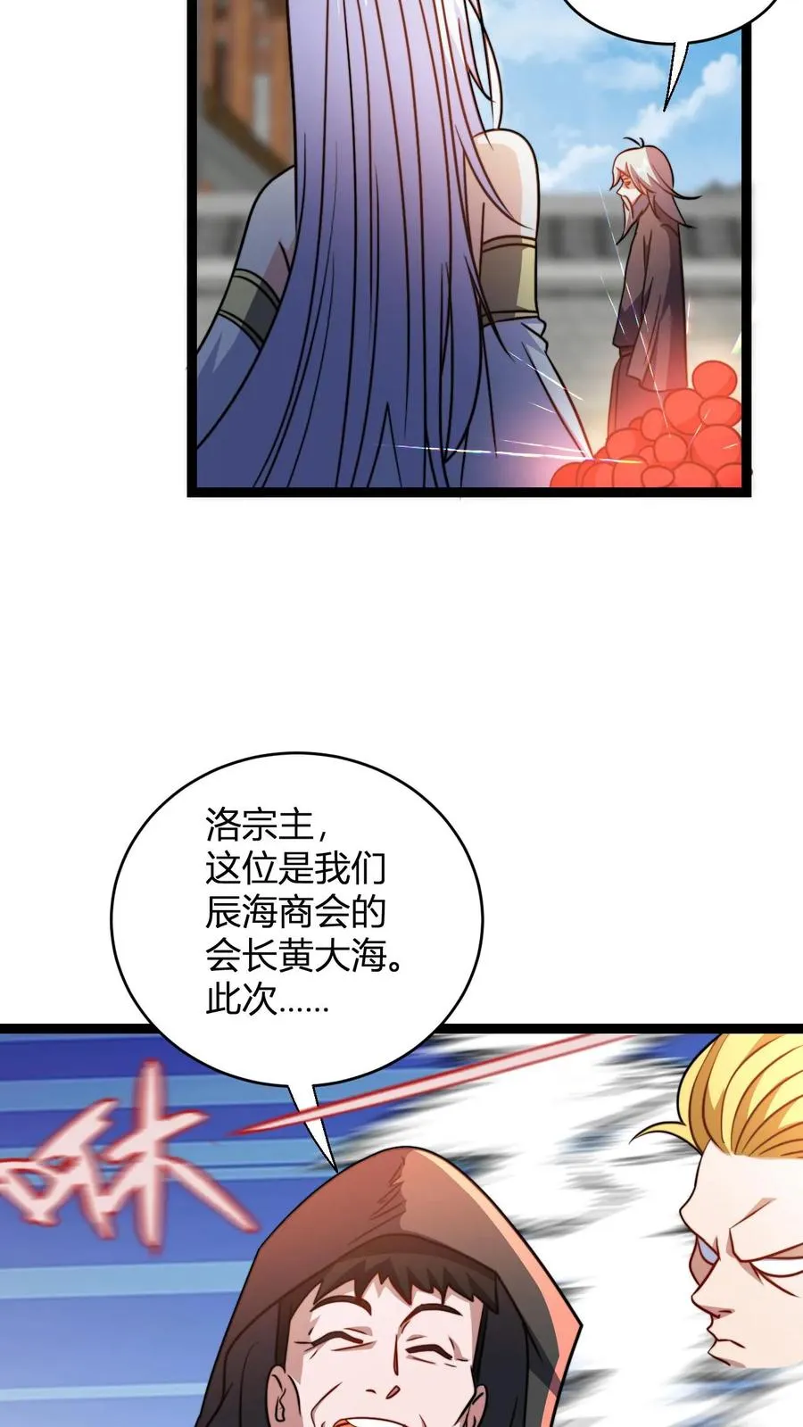 第162话 如此财力17