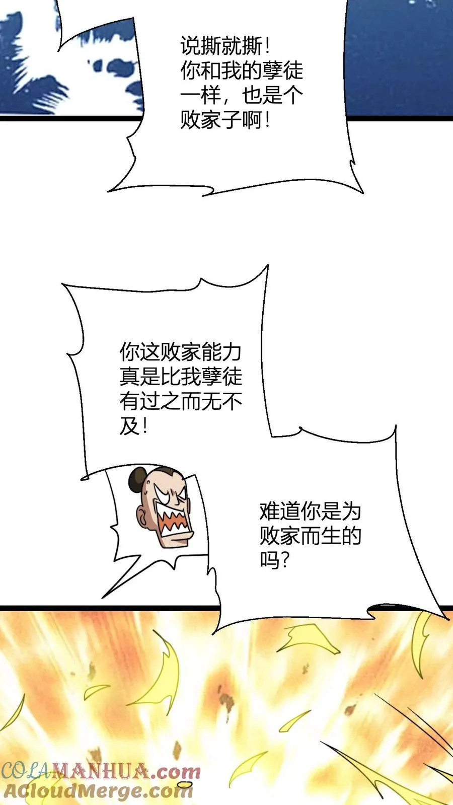 第181话 败家子的名号是我的!22