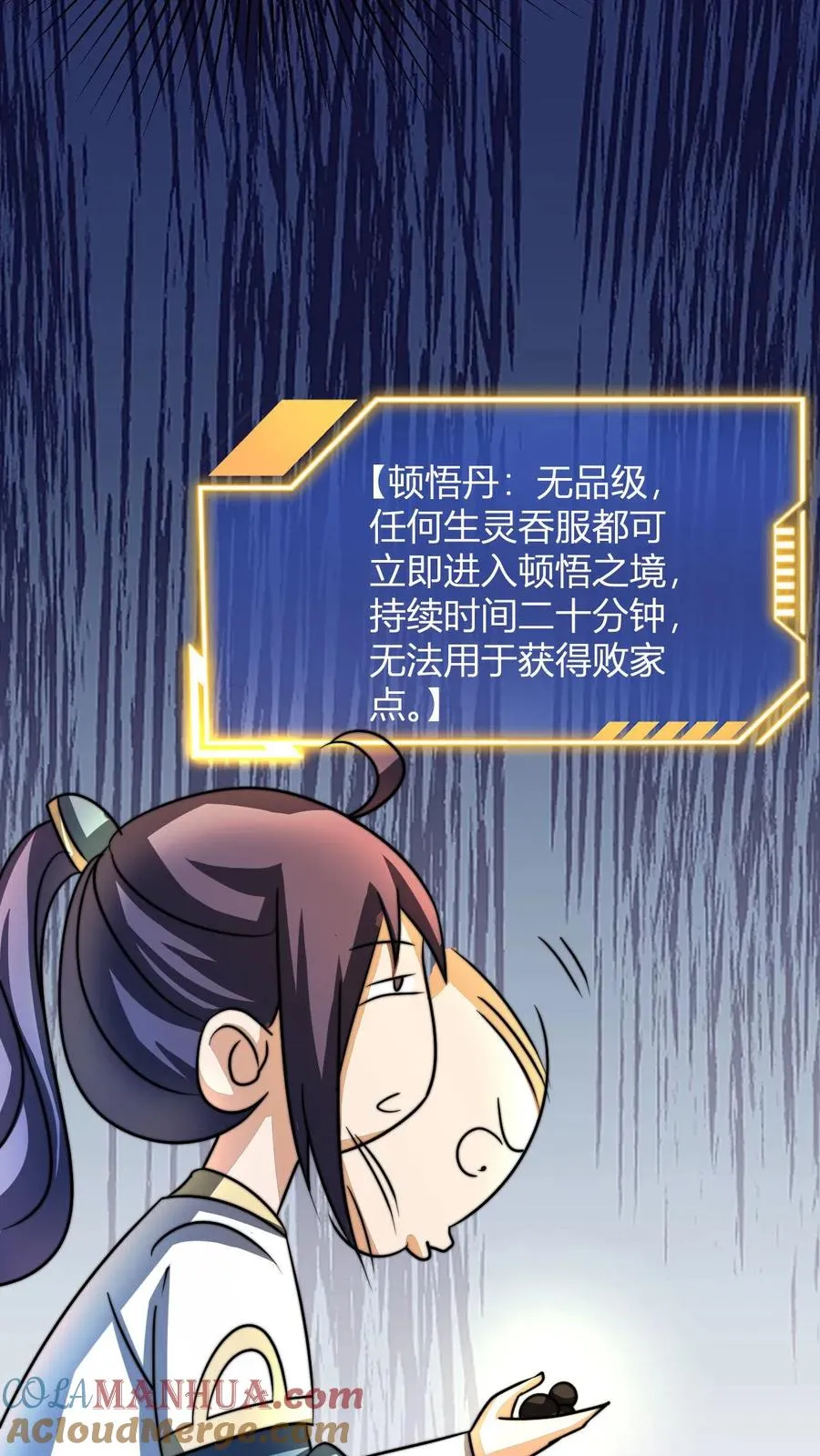 第29话 小小见面礼，不成敬意28