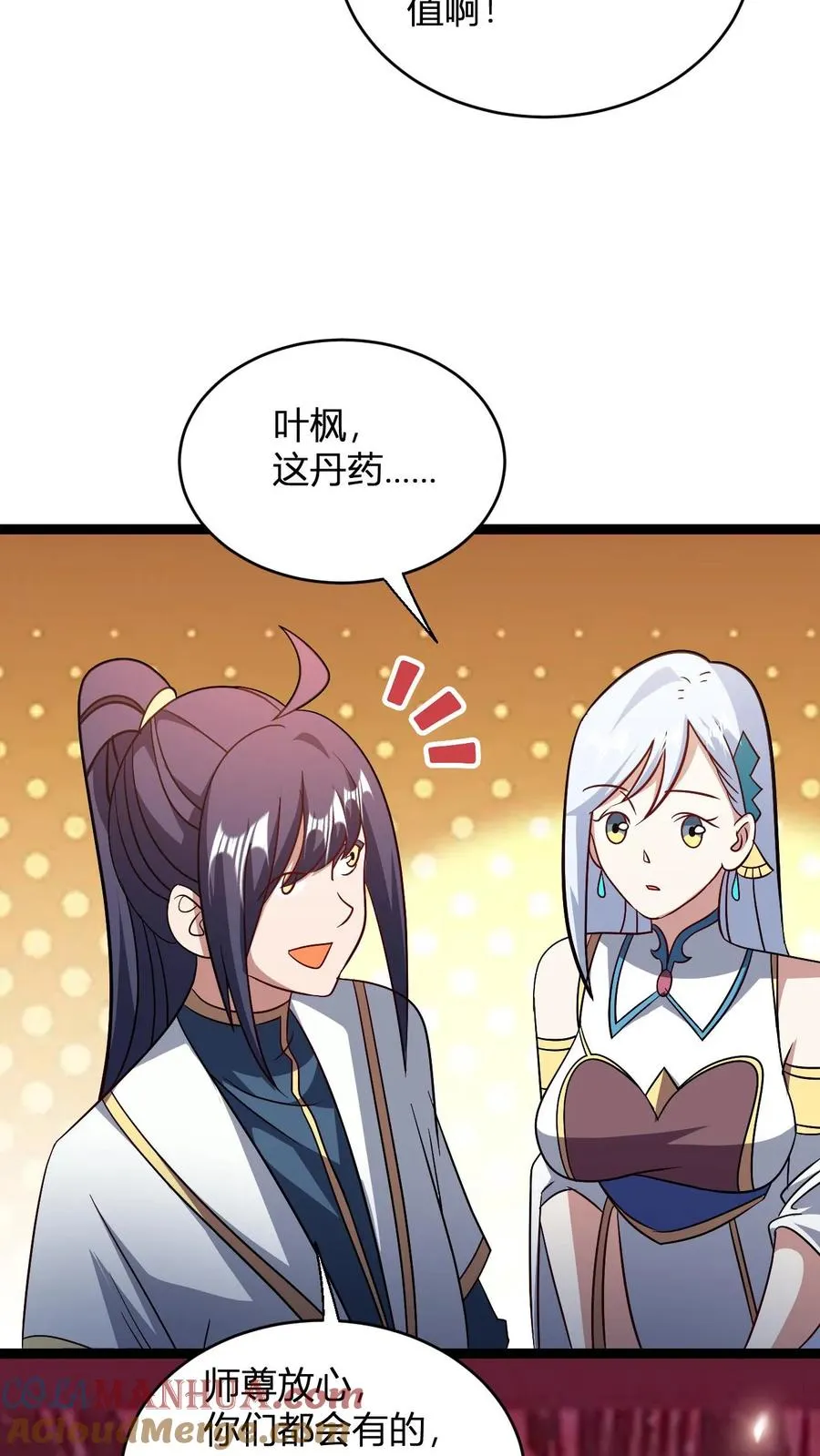 第189话 破劫单24