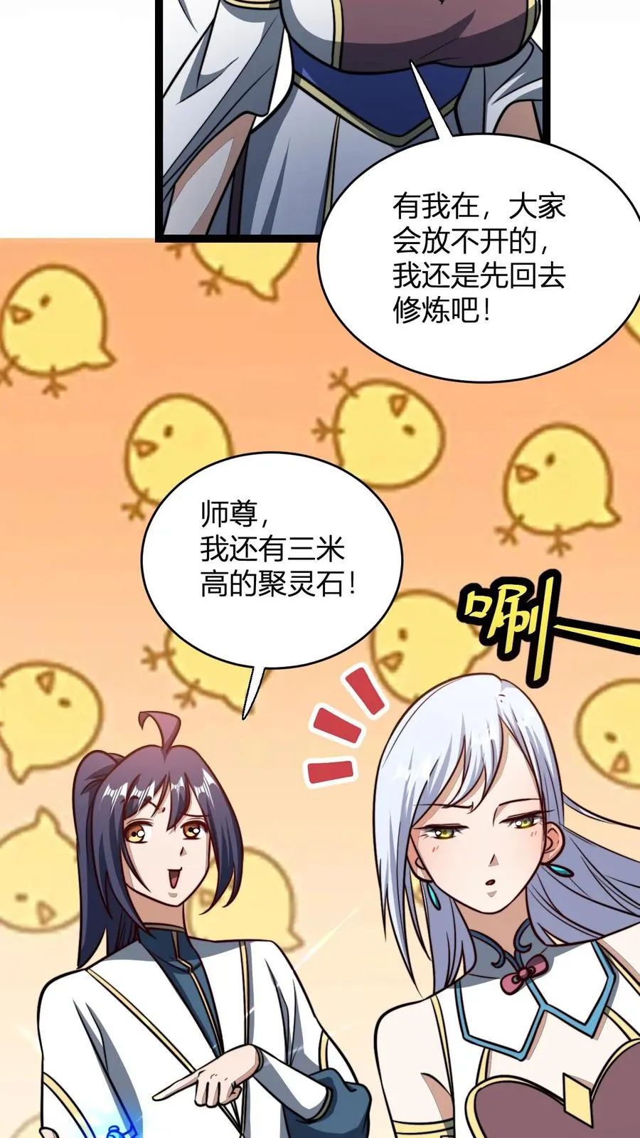 第186话 无花果仗5