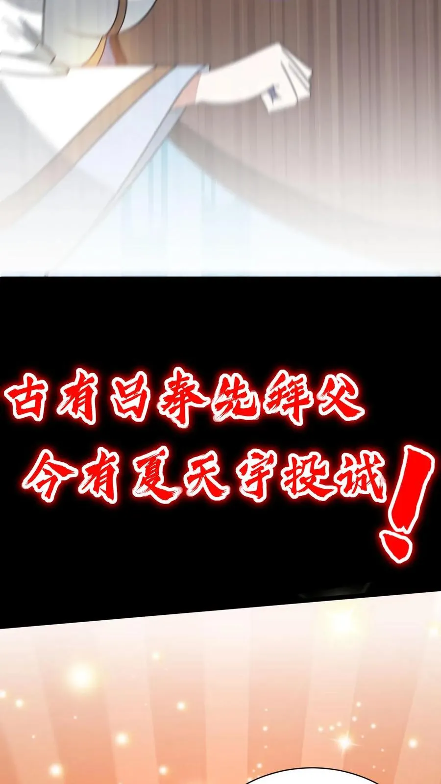 第19话 父亲驾到5