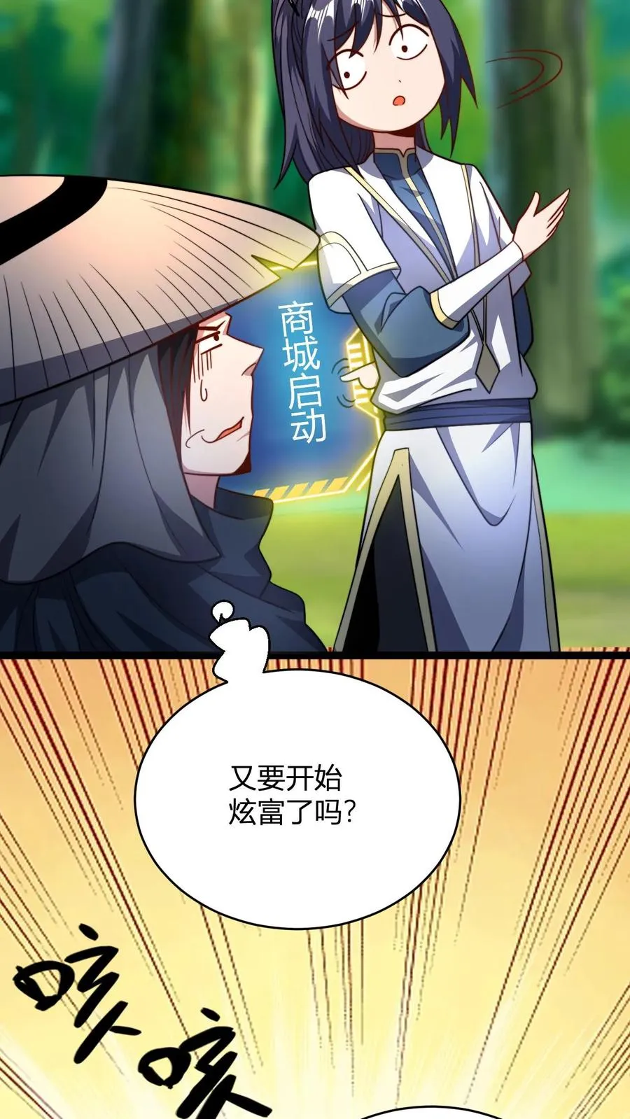 第83话 血参丹21