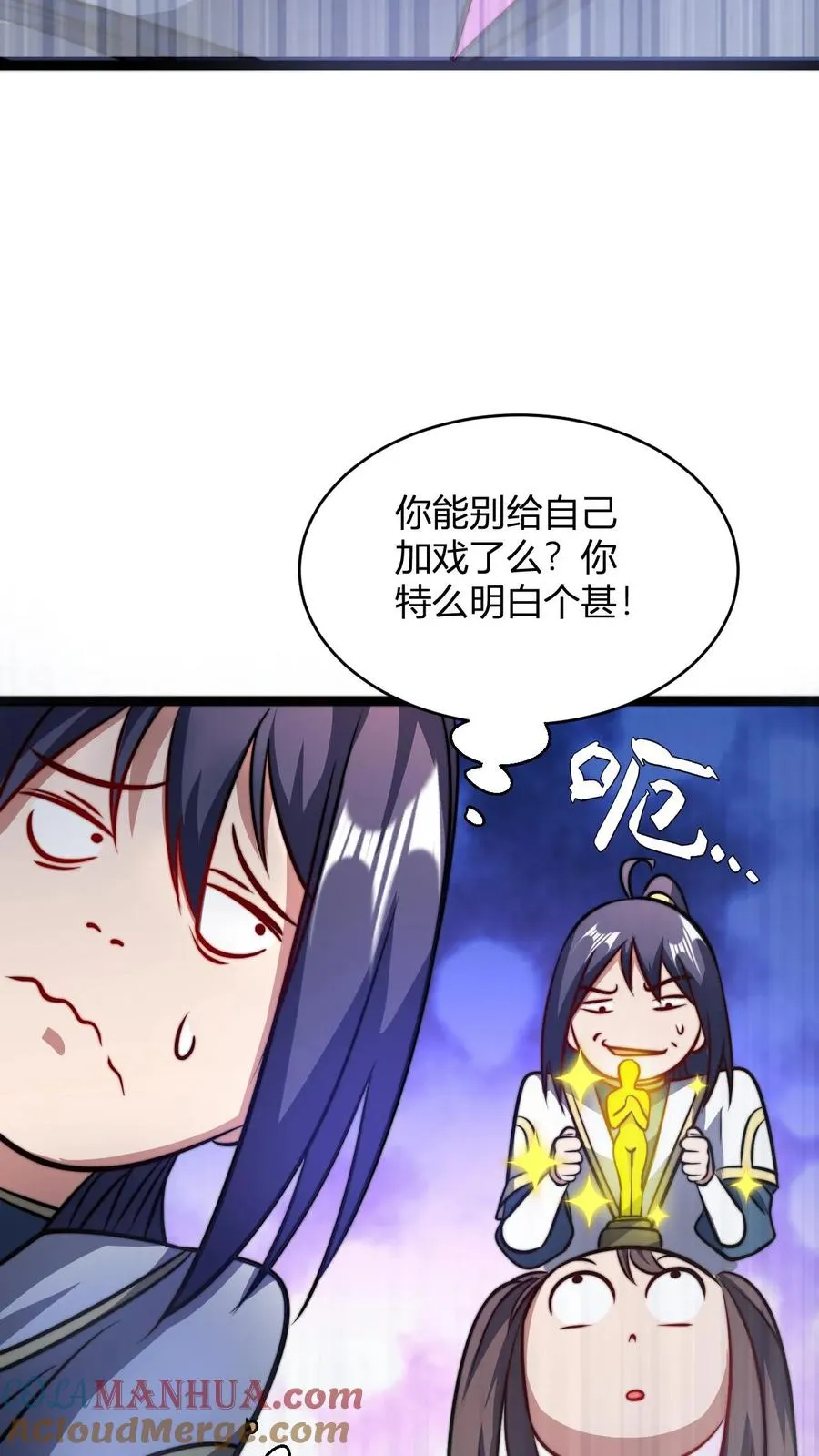 第77话 师尊，弟子都明白24